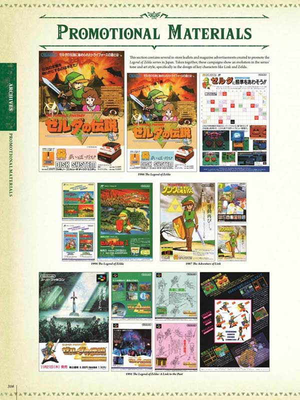 Zelda Encyclopedia artbook